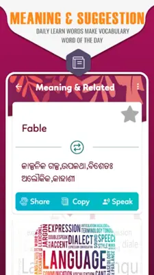 English to Odia Dictionary & I android App screenshot 2