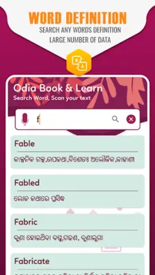 English to Odia Dictionary & I android App screenshot 5